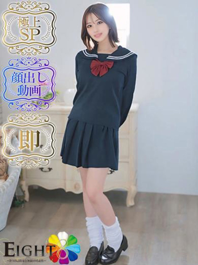 とき（極上SPコース対応）（EIGHT(エイト)～8つのお約束と無限の可能性～）