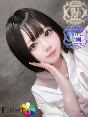 EIGHT(エイト)～8つのお約束と無限の可能性～