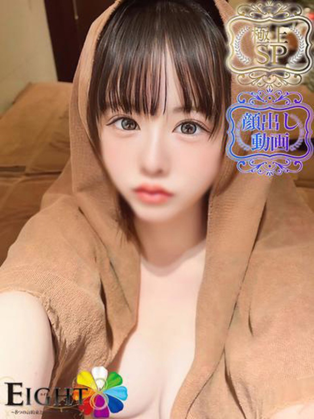 りぼん(極上SPコース対応)（EIGHT(エイト)～8つのお約束と無限の可能性～）
