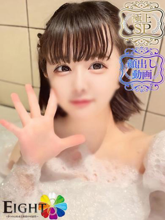 りぼん(極上SPコース対応)（EIGHT(エイト)～8つのお約束と無限の可能性～）