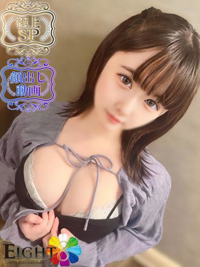 りぼん(極上SPコース対応)（EIGHT(エイト)～8つのお約束と無限の可能性～）