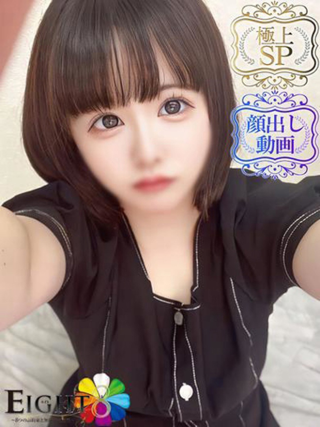 りぼん(極上SPコース対応)（EIGHT(エイト)～8つのお約束と無限の可能性～）