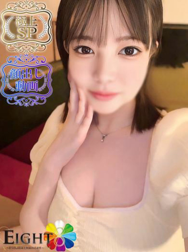 はく（極上SPコース対応）（EIGHT(エイト)～8つのお約束と無限の可能性～）