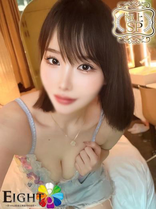 ひな（極上SPコース対応）（EIGHT(エイト)～8つのお約束と無限の可能性～）