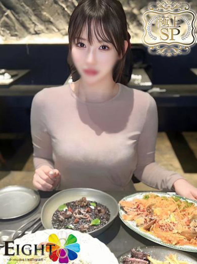 ひな（極上SPコース対応）（EIGHT(エイト)～8つのお約束と無限の可能性～）