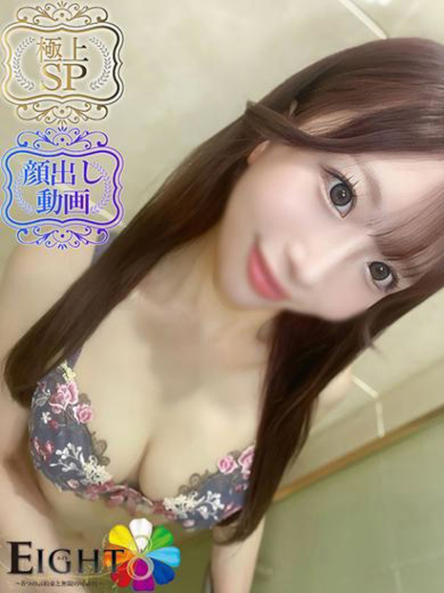 もなか（極上SPコース対応）（EIGHT(エイト)～8つのお約束と無限の可能性～）