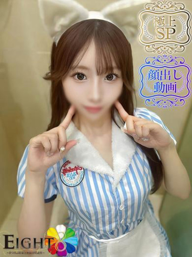 もなか（極上SPコース対応）（EIGHT(エイト)～8つのお約束と無限の可能性～）