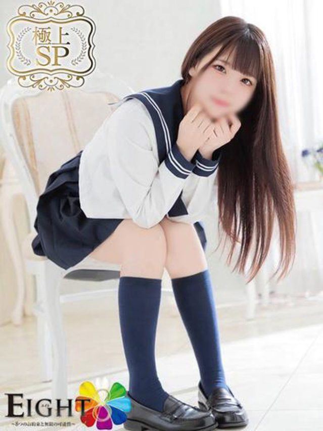 ちな（極上SPコース対応）（EIGHT(エイト)～8つのお約束と無限の可能性～）