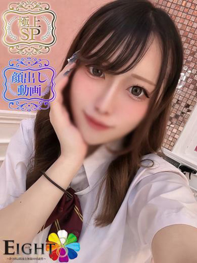 ゆま（極上SPコース対応）（EIGHT(エイト)～8つのお約束と無限の可能性～）