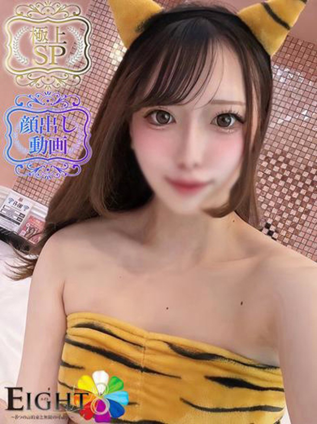 ゆま（極上SPコース対応）（EIGHT(エイト)～8つのお約束と無限の可能性～）