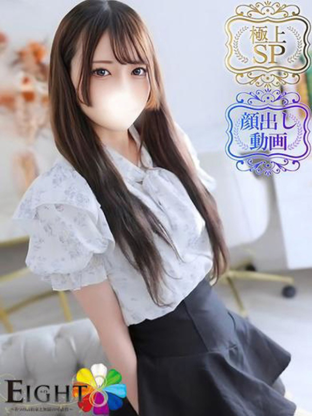 ゆま（極上SPコース対応）（EIGHT(エイト)～8つのお約束と無限の可能性～）