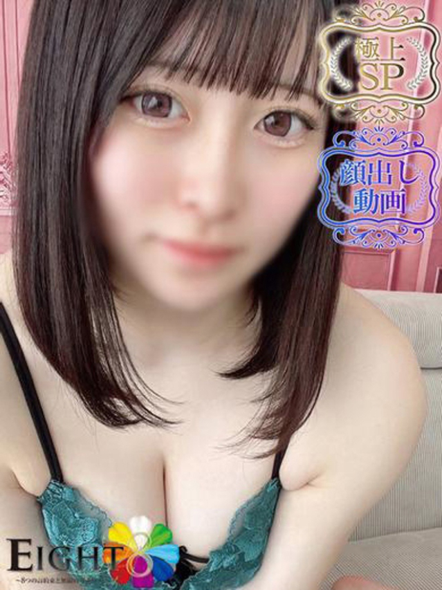 まや(極上SPコース対応)（EIGHT(エイト)～8つのお約束と無限の可能性～）