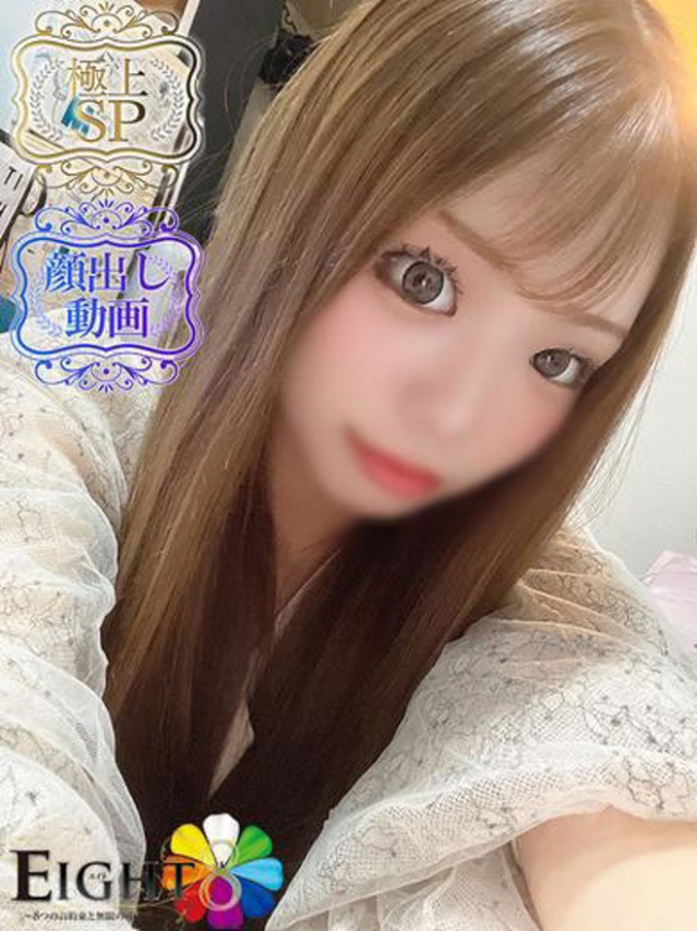 みくも(極上SPコース対応)（EIGHT(エイト)～8つのお約束と無限の可能性～）