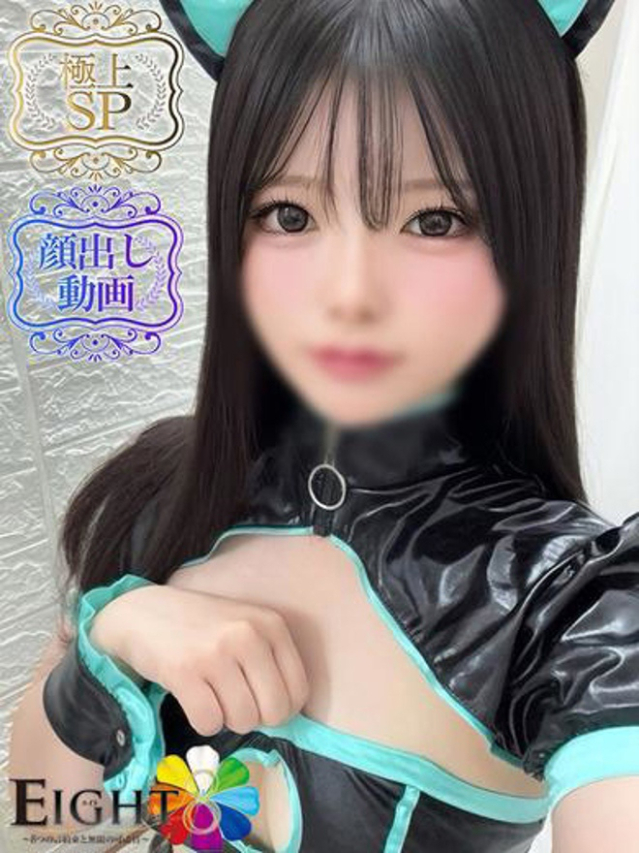 ひいな（極上SPコース対応）（EIGHT(エイト)～8つのお約束と無限の可能性～）