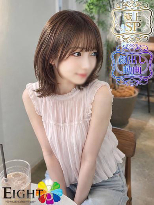 うさぎ（極上SPコース対応）（EIGHT(エイト)～8つのお約束と無限の可能性～）