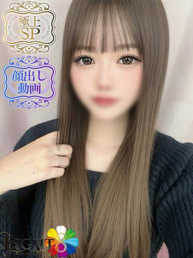 さらな（極上SPコース対応）（EIGHT(エイト)～8つのお約束と無限の可能性～）