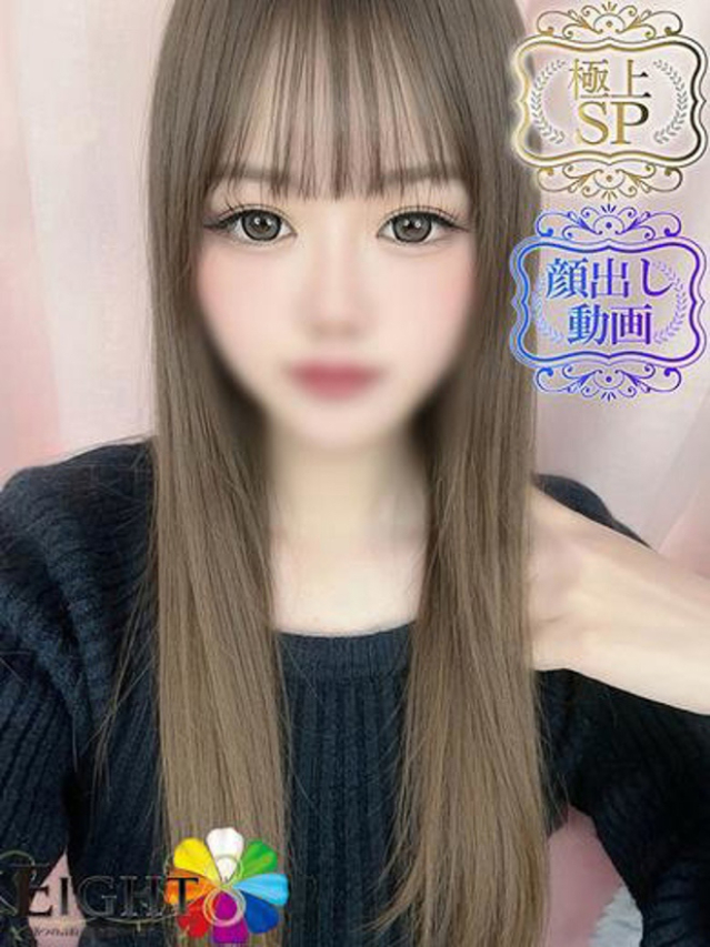 さらな(極上SPコース対応)(EIGHT(エイト)~8つのお約束と無限の可能性~)