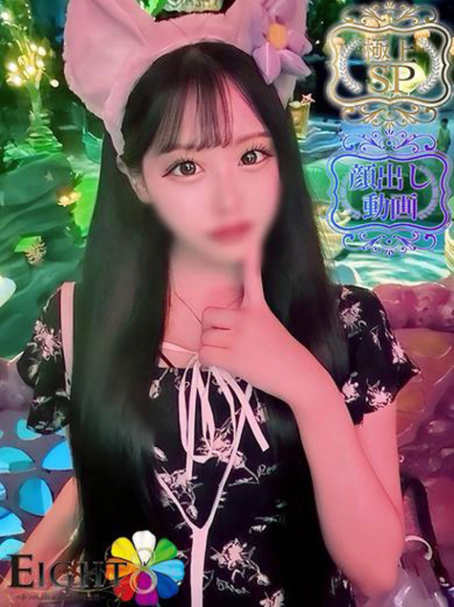 みほ（極上SPコース対応）（EIGHT(エイト)～8つのお約束と無限の可能性～）