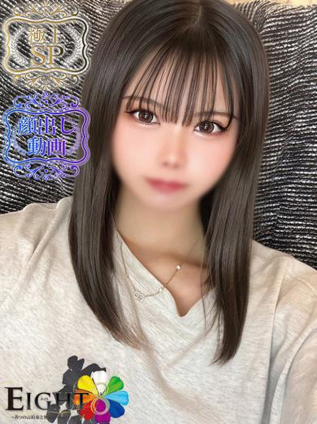 のぞみ（極上SPコース対応）（EIGHT(エイト)～8つのお約束と無限の可能性～）