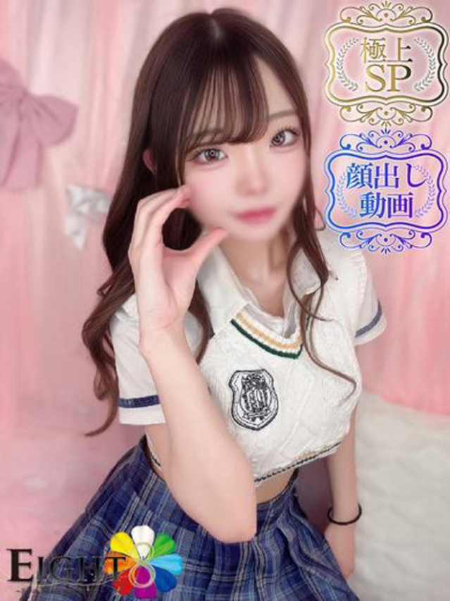 るあん（極上SPコース対応）（EIGHT(エイト)～8つのお約束と無限の可能性～）