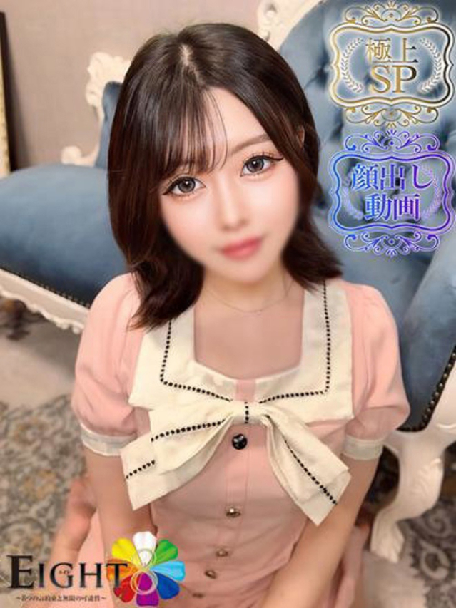 まほ(極上SPコース対応)(EIGHT(エイト)~8つのお約束と無限の可能性~)