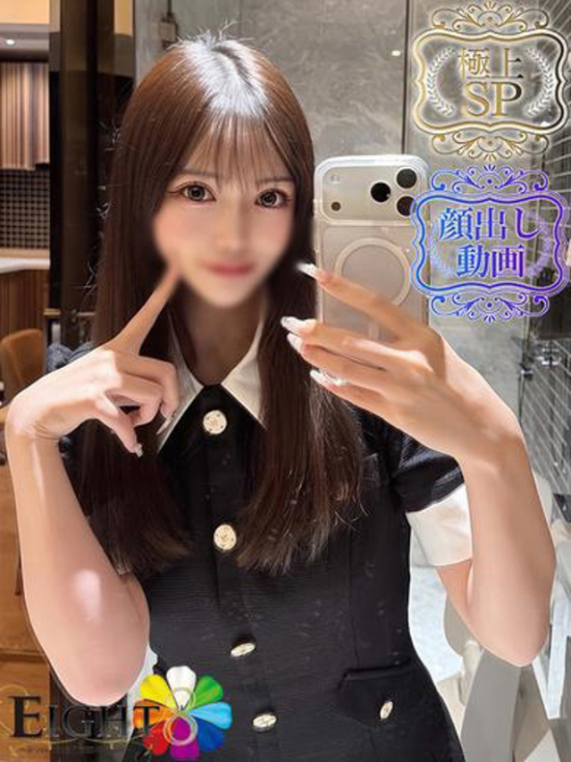 みな(極上SPコース対応)（EIGHT(エイト)～8つのお約束と無限の可能性～）