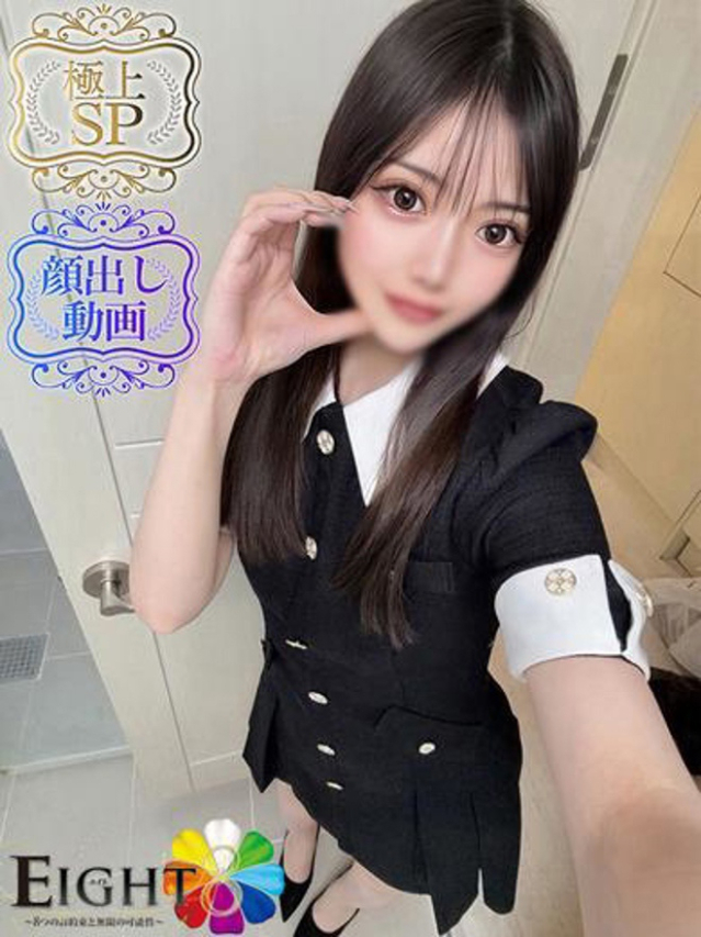 みな(極上SPコース対応)（EIGHT(エイト)～8つのお約束と無限の可能性～）