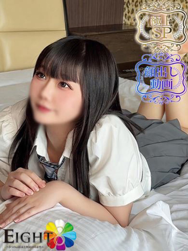 おとは(極上SPコース対応)(EIGHT(エイト)~8つのお約束と無限の可能性~)