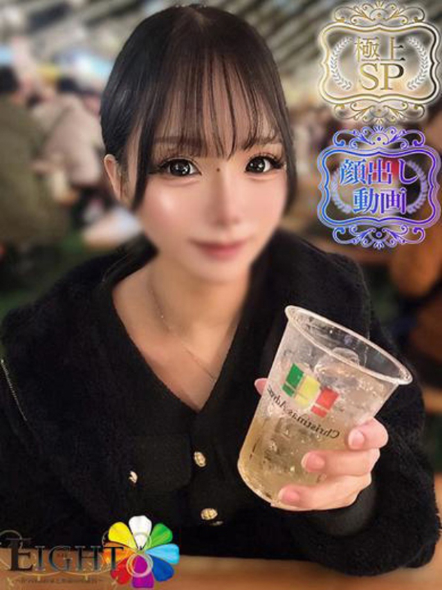 みずき（極上SPコース対応）（EIGHT(エイト)～8つのお約束と無限の可能性～）