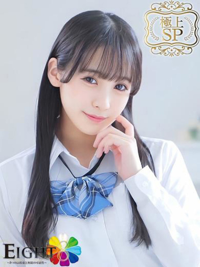 りんな（極上SPコース対応）（EIGHT(エイト)～8つのお約束と無限の可能性～）