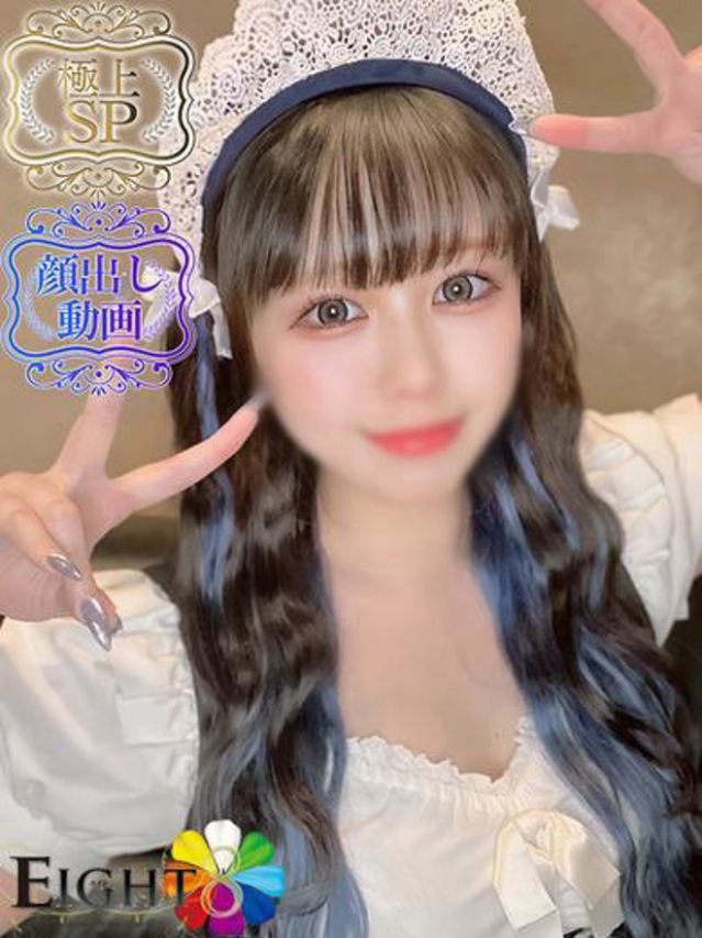 てん（極上SPコース対応）（EIGHT(エイト)～8つのお約束と無限の可能性～）