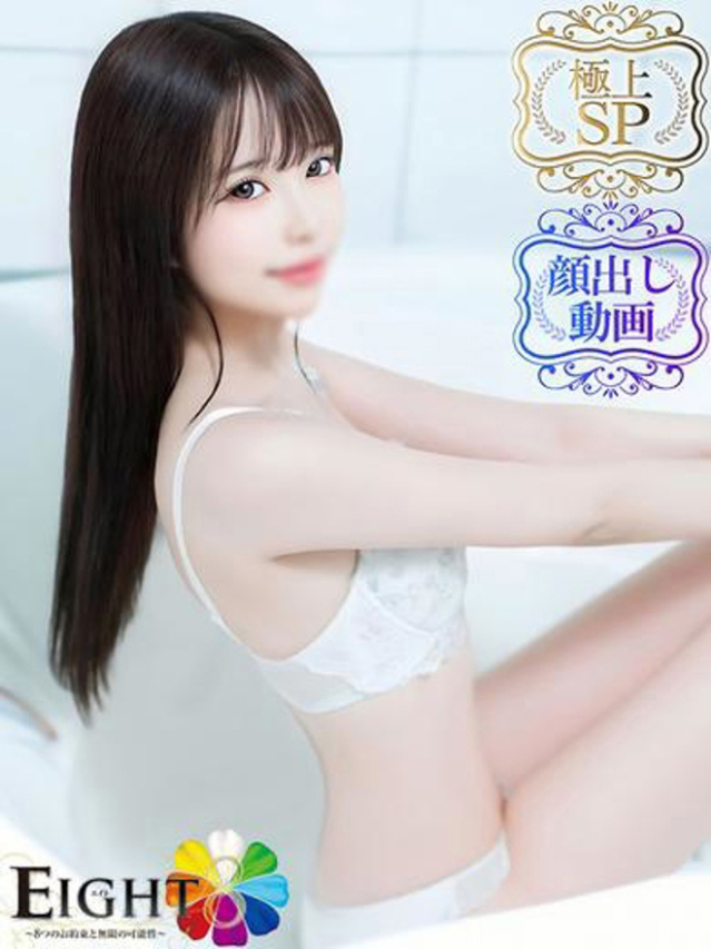 こもも（極上SPコース対応）（EIGHT(エイト)～8つのお約束と無限の可能性～）