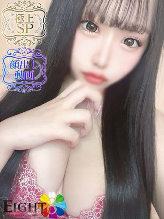 みほ(極上SPコース対応)(EIGHT(エイト)~8つのお約束と無限の可能性~)