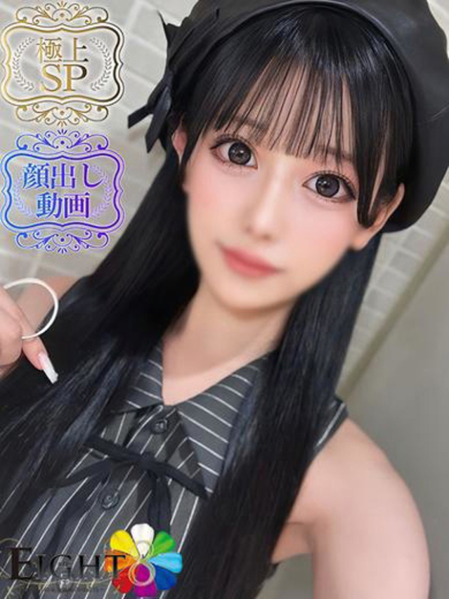 うみ（極上SPコース対応）（EIGHT(エイト)～8つのお約束と無限の可能性～）