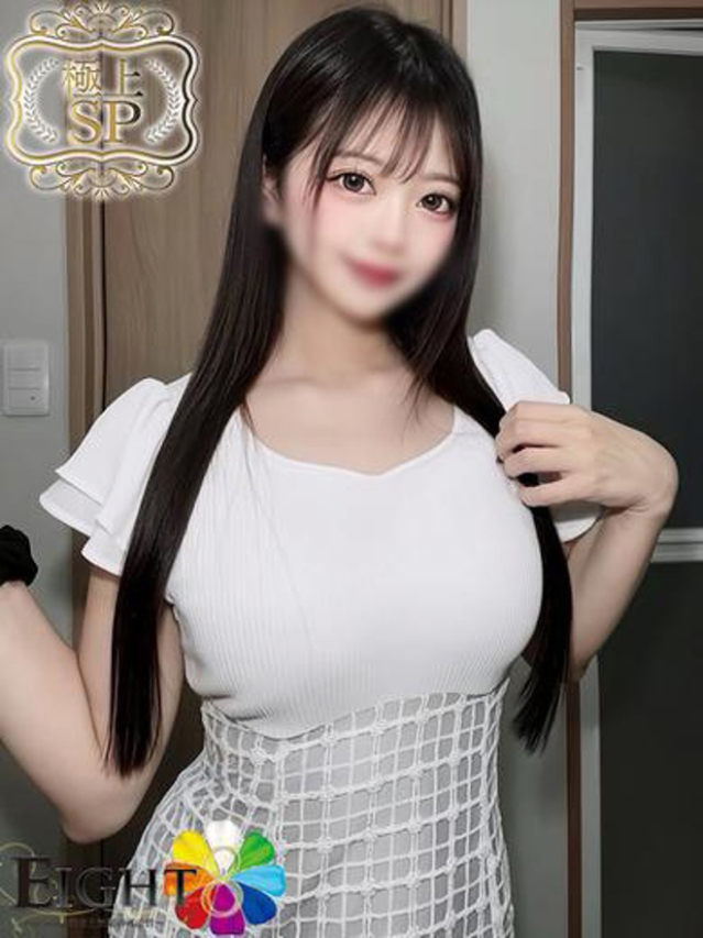 ちか(極上SPコース対応)(EIGHT(エイト)~8つのお約束と無限の可能性~)