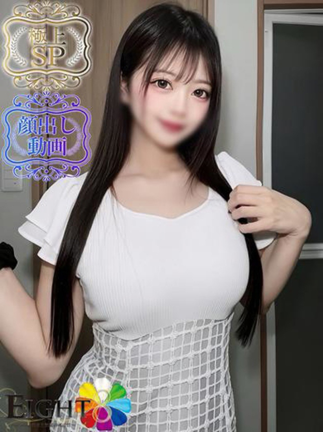 ちか（極上SPコース対応）（EIGHT(エイト)～8つのお約束と無限の可能性～）