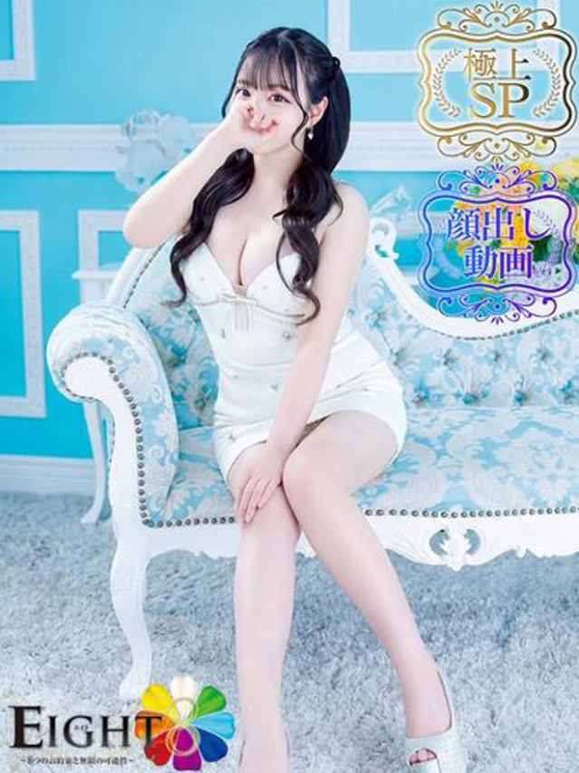 ゆあ(極上SPコース対応)(EIGHT(エイト)~8つのお約束と無限の可能性~)