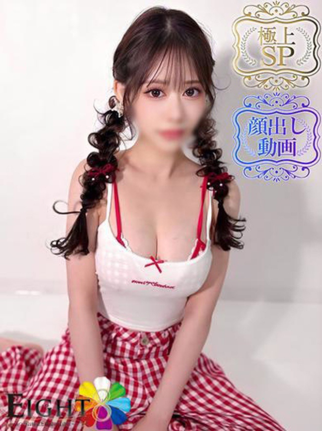 さらん(極上SPコース対応)(EIGHT(エイト)~8つのお約束と無限の可能性~)