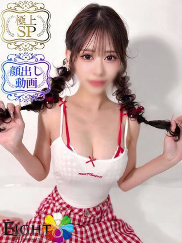 さらん(極上SPコース対応)(EIGHT(エイト)~8つのお約束と無限の可能性~)