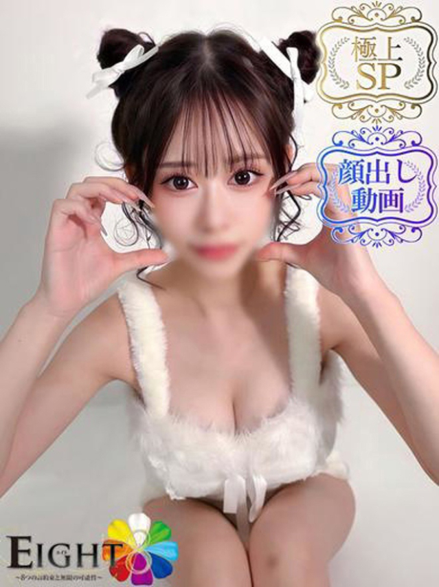 さらん(極上SPコース対応)(EIGHT(エイト)~8つのお約束と無限の可能性~)