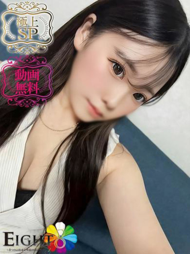 はるな（極上SPコース対応）（EIGHT(エイト)～8つのお約束と無限の可能性～）