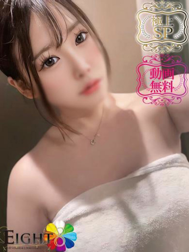 はるな(極上SPコース対応)(EIGHT(エイト)~8つのお約束と無限の可能性~)