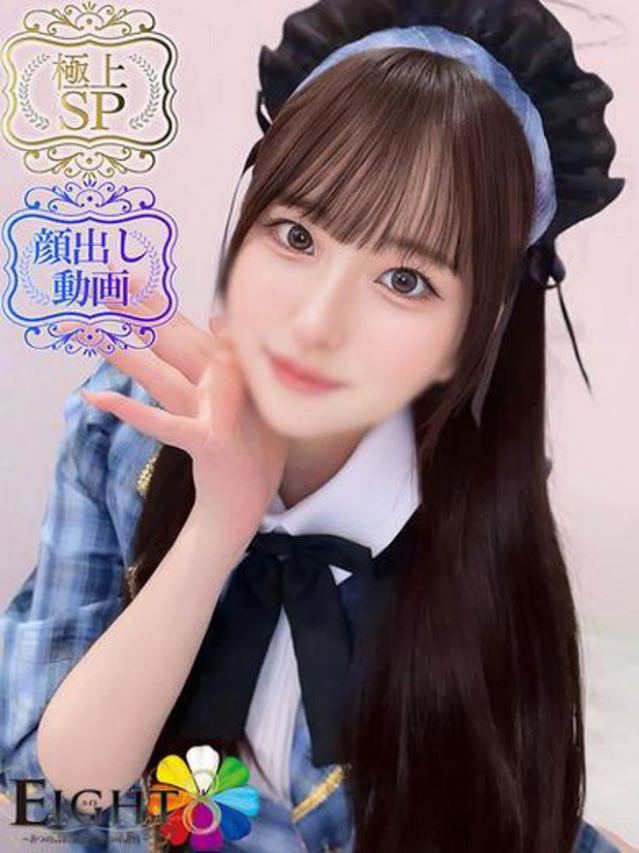 ひとみ（極上SPコース対応）（EIGHT(エイト)～8つのお約束と無限の可能性～）