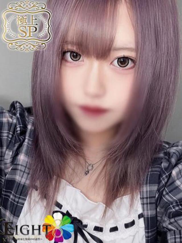 あまみや（極上SPコース対応）（EIGHT(エイト)～8つのお約束と無限の可能性～）