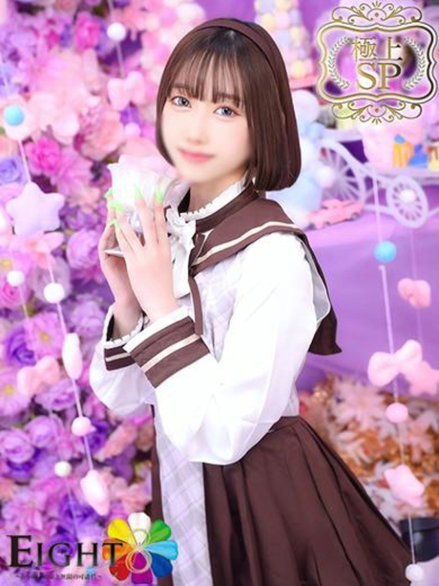 ましろ(極上SPコース対応)(EIGHT(エイト)~8つのお約束と無限の可能性~)