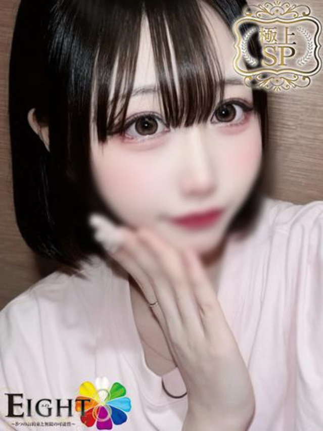 にこる(極上SPコース対応)(EIGHT(エイト)~8つのお約束と無限の可能性~)