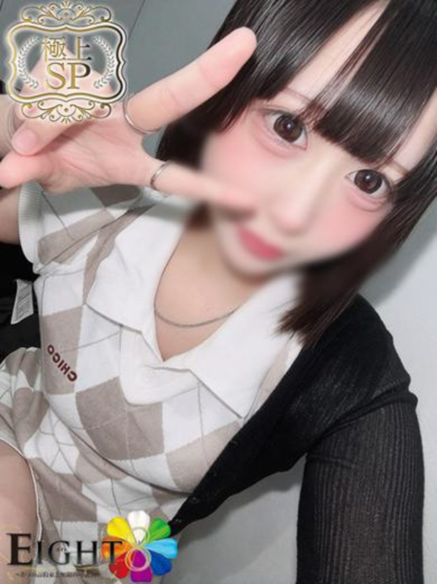 にこる(極上SPコース対応)(EIGHT(エイト)~8つのお約束と無限の可能性~)