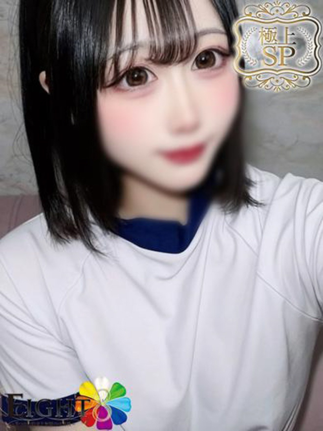 にこる(極上SPコース対応)(EIGHT(エイト)~8つのお約束と無限の可能性~)