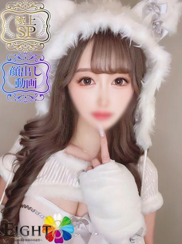 あろま(極上SPコース対応)(EIGHT(エイト)~8つのお約束と無限の可能性~)