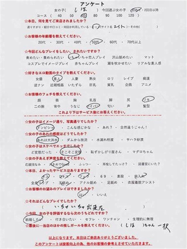しほ(極上SPコース対応)(EIGHT(エイト)~8つのお約束と無限の可能性~)